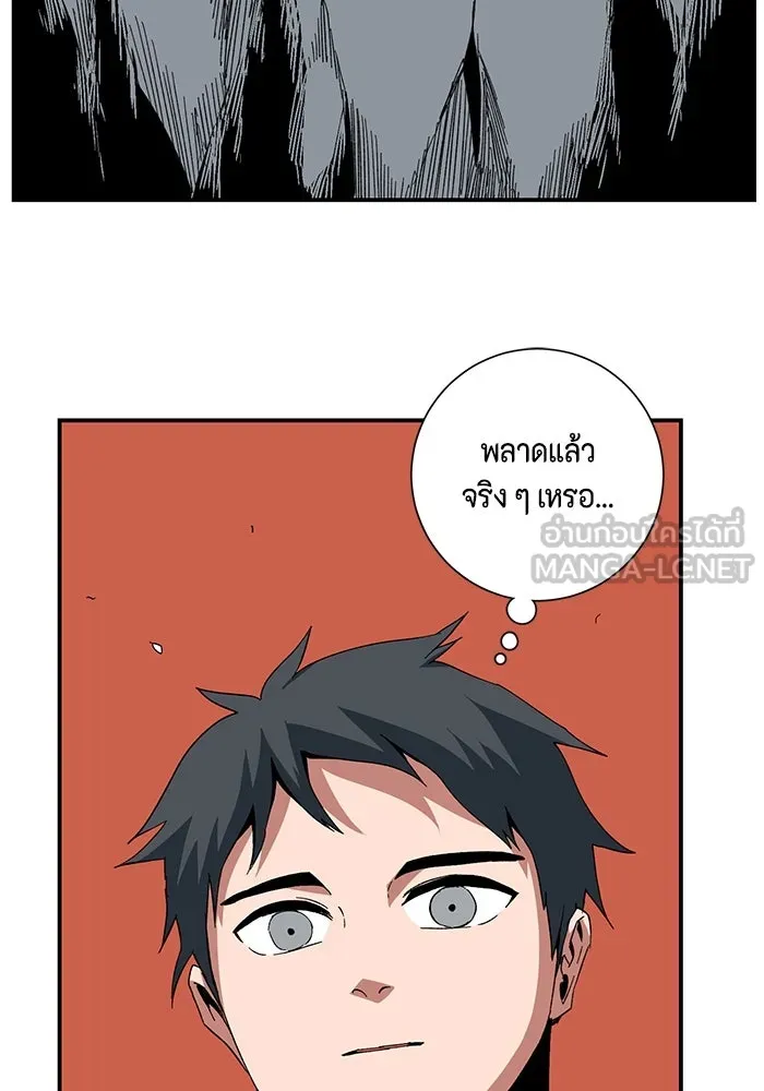 หนึ่งก้าวสู่เจ้ามาร ตอนที่ 86 เป้าหมาย (18) รูปที่ 12