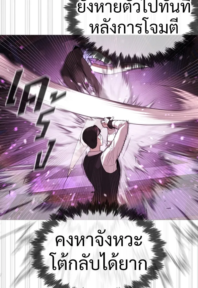 นักฆ่าย้อนวัย ตอนที่ 32 รูปที่ 127
