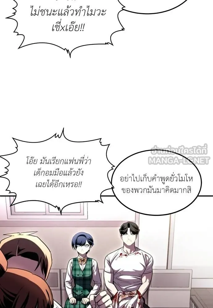 สนามเด็กล่า ตอนที่ 74 รูปที่ 152