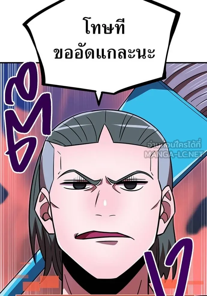 เพลเยอร์เลือดเทวะ ตอนที่ 98 รูปที่ 18
