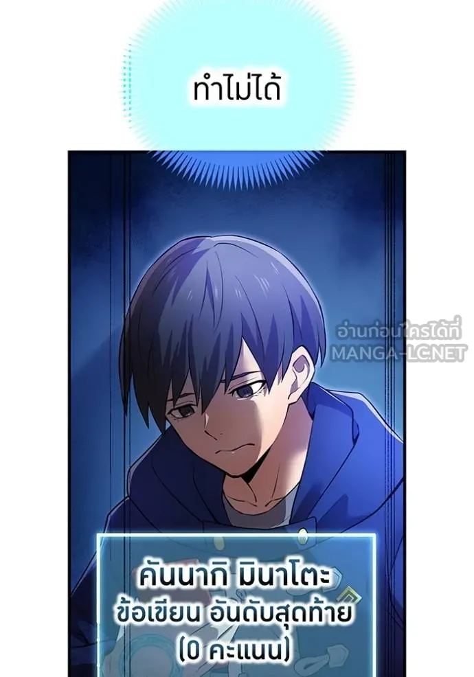 ฮันเตอร์สกิลโกง ตอนที่ 32 รูปที่ 104