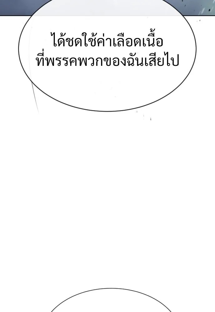 นักฆ่าย้อนวัย ตอนที่ 27 รูปที่ 49