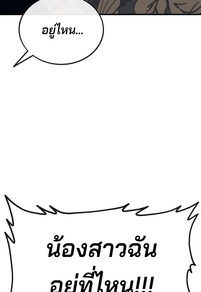 สนิมเชือดเลือดสาด ตอนที่ 7 รูปที่ 28