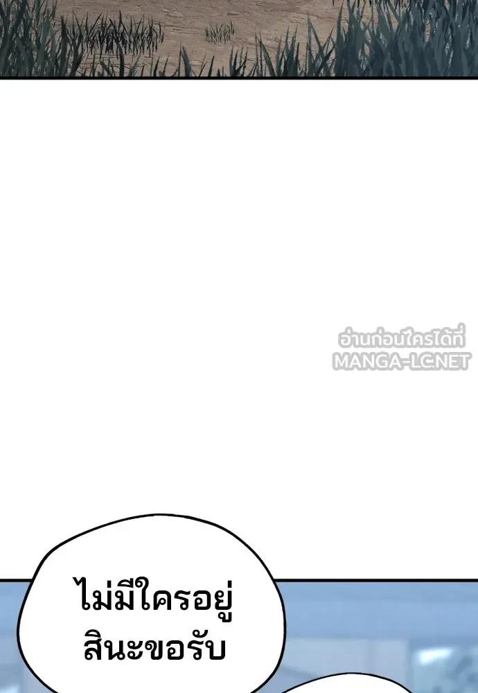 เส้นทางสู่เทพมาร ตอนที่ 3 รูปที่ 90