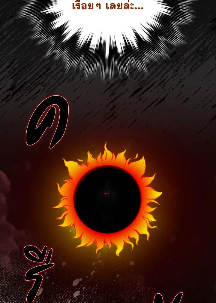 Max Level Player ตอนที่ ตอนที่ 61 รูปที่ 9