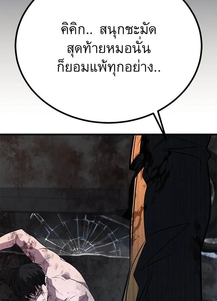 ราชาลานประลอง ตอนที่ 54 รูปที่ 139