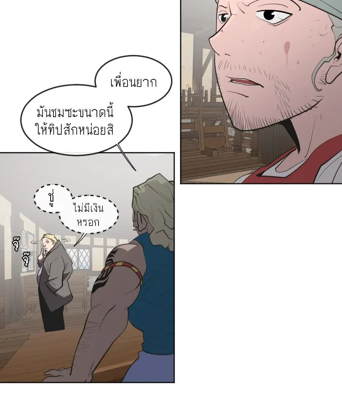 ยุคแห่งยอดมนุษย์ ตอนที่ 45 รูปที่ 76