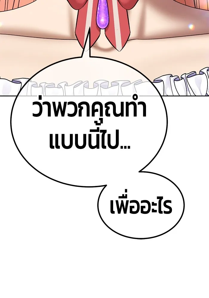 +99 ท่อนไม้พร้อมบวก ตอนที่ 14 ผู้เล่นปนเปื้อน vs พีซ (3) รูปที่ 451