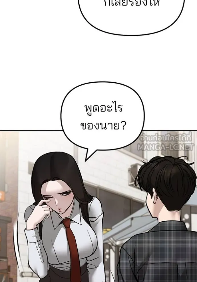 เลวฟาดเลว ตอนที่ 136 รูปที่ 137