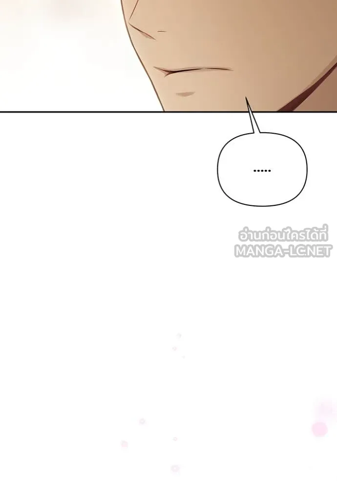 ห้องนอนลับ ตอนที่ 146 รูปที่ 56