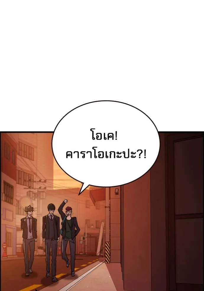 มหาสงครามคนแกร่ง ตอนที่ 11 รูปที่ 113
