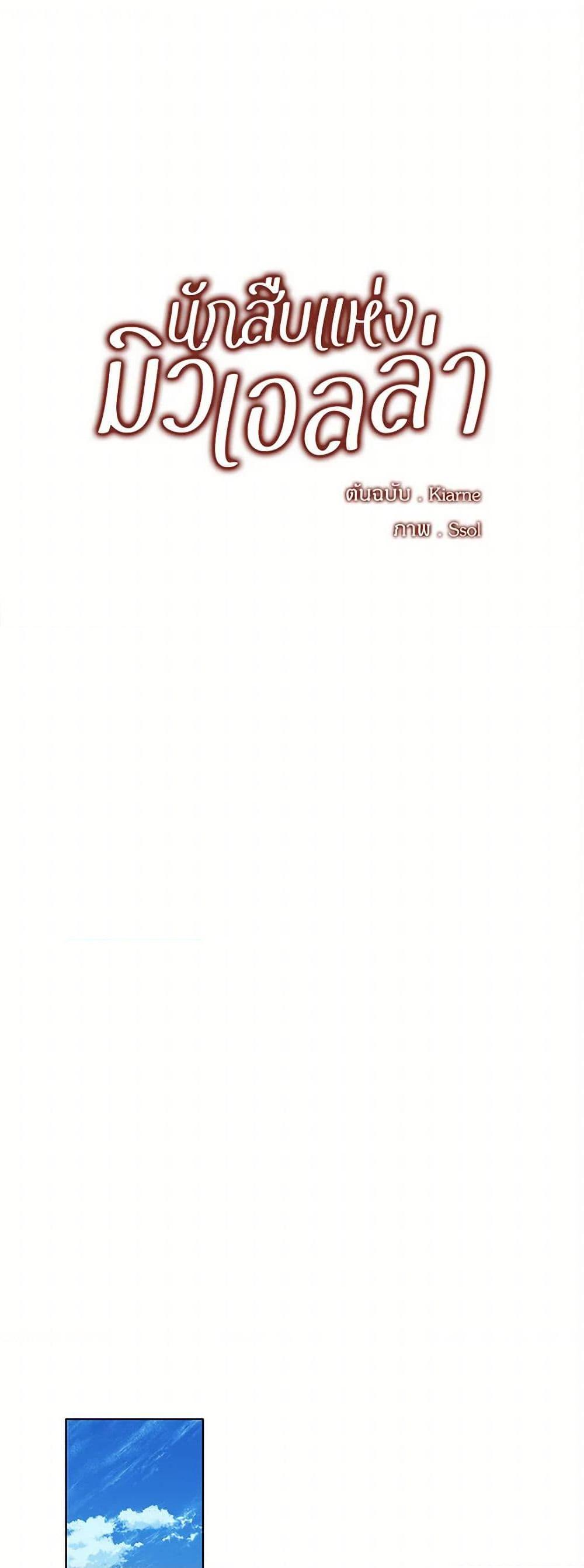 Manga-lc-com อ่านมังงะ อ่านการ์ตูน ออนไลน์ ฟรี The Detective Of Muiella ตอนที่ 1 2 3 4 5 6 7 8 9 10 11 12 13 14 ฟรี ไม่มีโฆษณา Manga-lc - อ่าน มังงะ อ่าน การ์ตูน ออนไลน์ อ่านมังงะ ฟรี