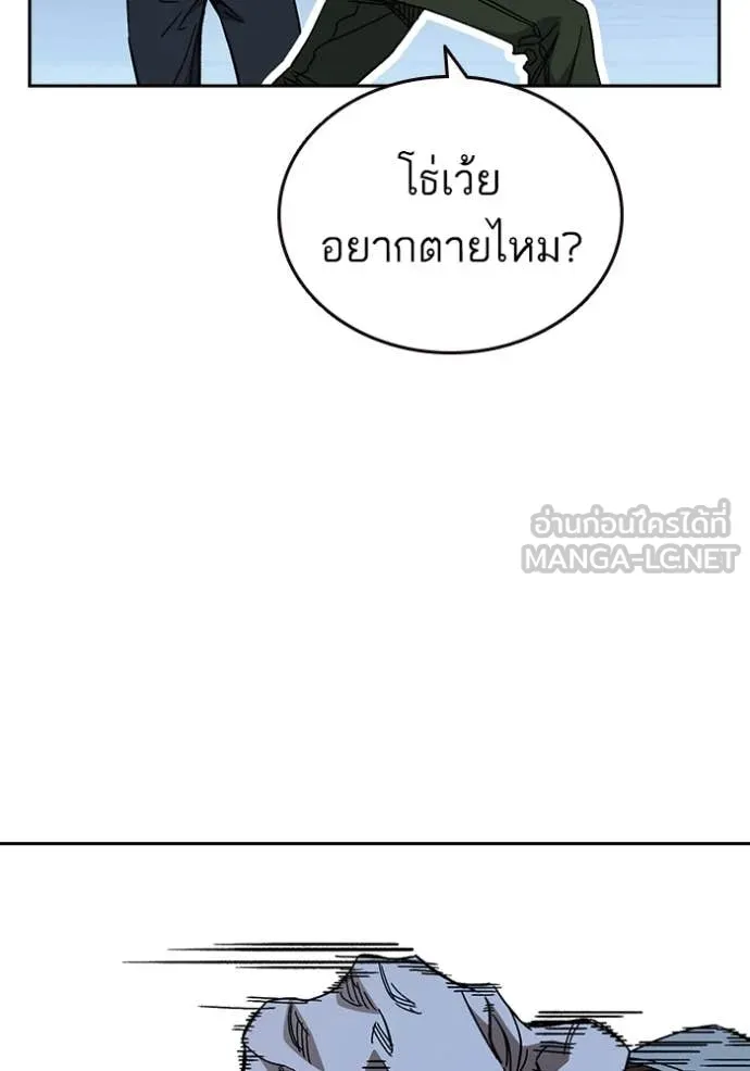 Study Group ตอนที่ 286 รูปที่ 44