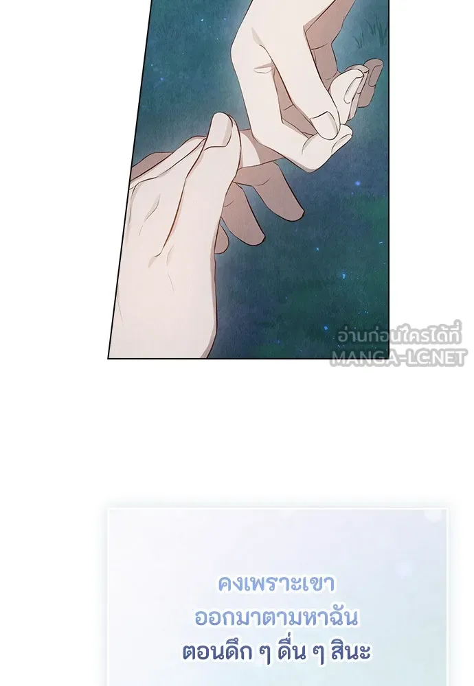 ลูกสาวตัวปลอมของท่านดยุก ตอนที่ 4 รูปที่ 75