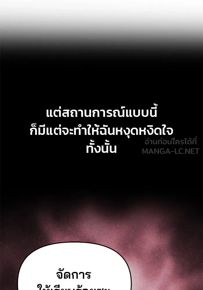 เกมรักจับสามี ตอนที่ 59 รูปที่ 120