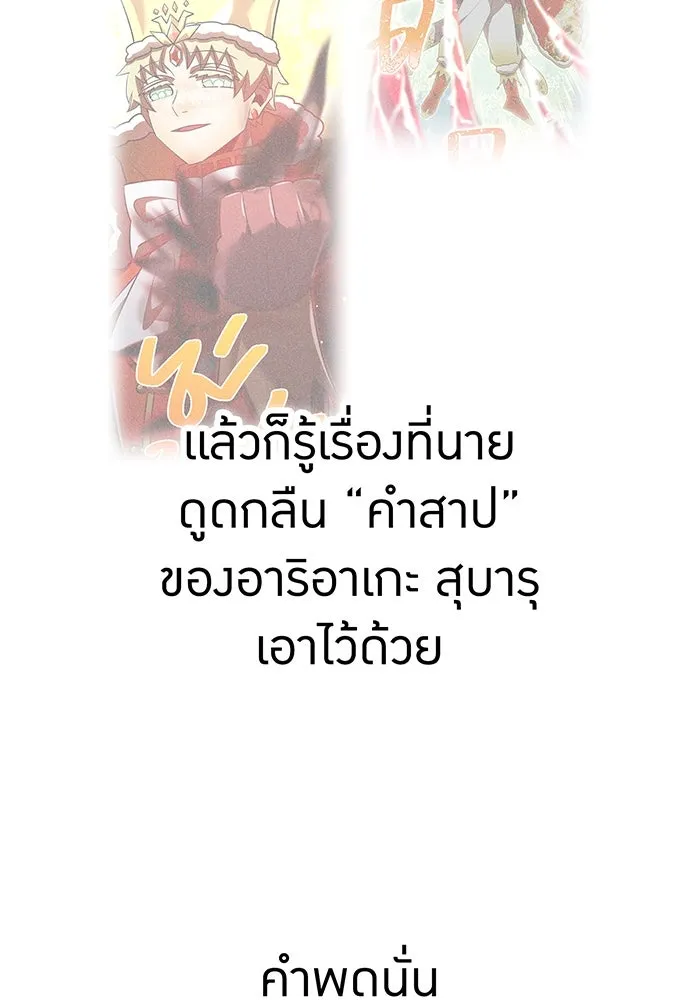เพลเยอร์เลือดเทวะ ตอนที่ 121 vs แซบนอค รูปที่ 131