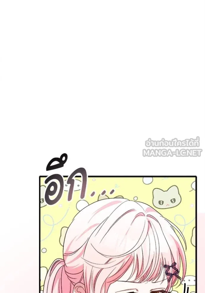 รักนะคะ ป๊ะป๋า ตอนที่ 17 รูปที่ 87