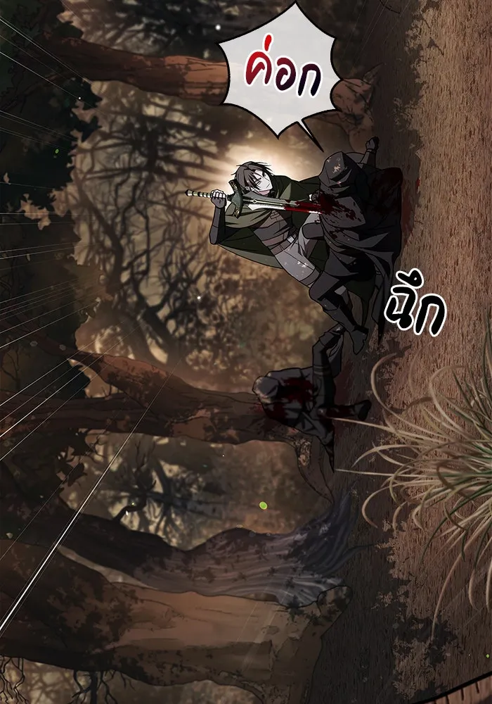 ผมไม่ได้เก่งอย่างที่คิด ตอนที่ 63 รูปที่ 161