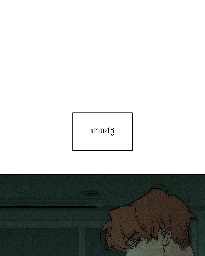 บุปผารุ่มราคะ ตอนที่ 50 รูปที่ 4