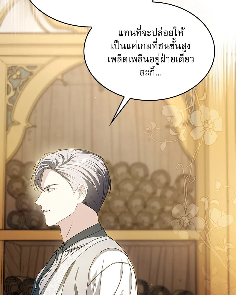 กำราบรักร้ายนายจอมพยศ ตอนที่ 32 รูปที่ 73