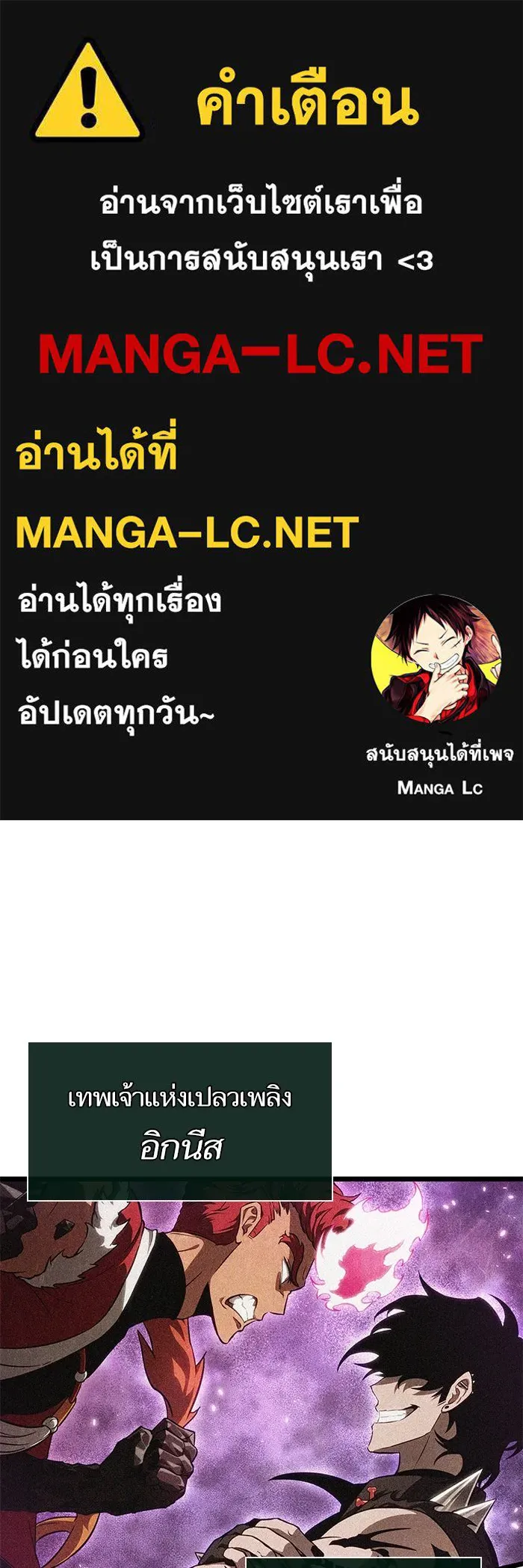 หลังวันสิ้นโลก ตอนที่ 191 รูปที่ 1