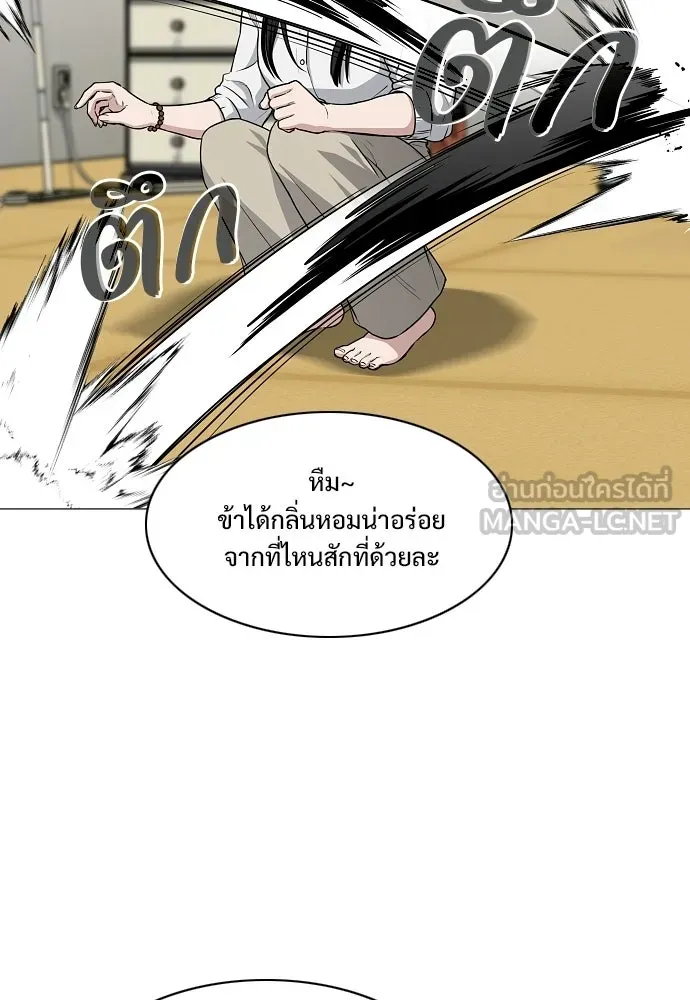 JAKDU ตอนที่ 75 รูปที่ 81