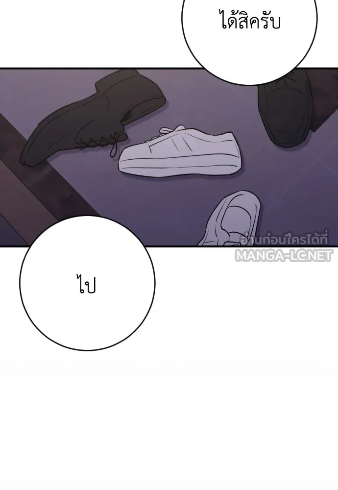 รักไร้ราคา ตอนที่ 28 รูปที่ 126