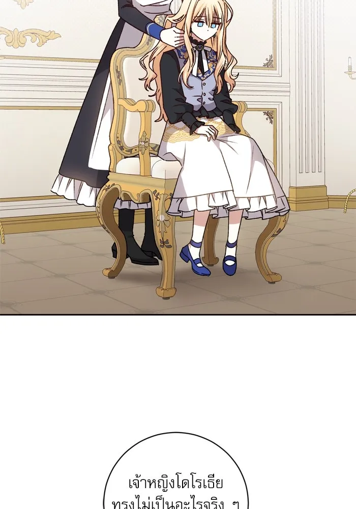 เกิดใหม่คราวนี้ ขอเป็นคนดีดูสักครั้ง ตอนที่ 28 รูปที่ 4