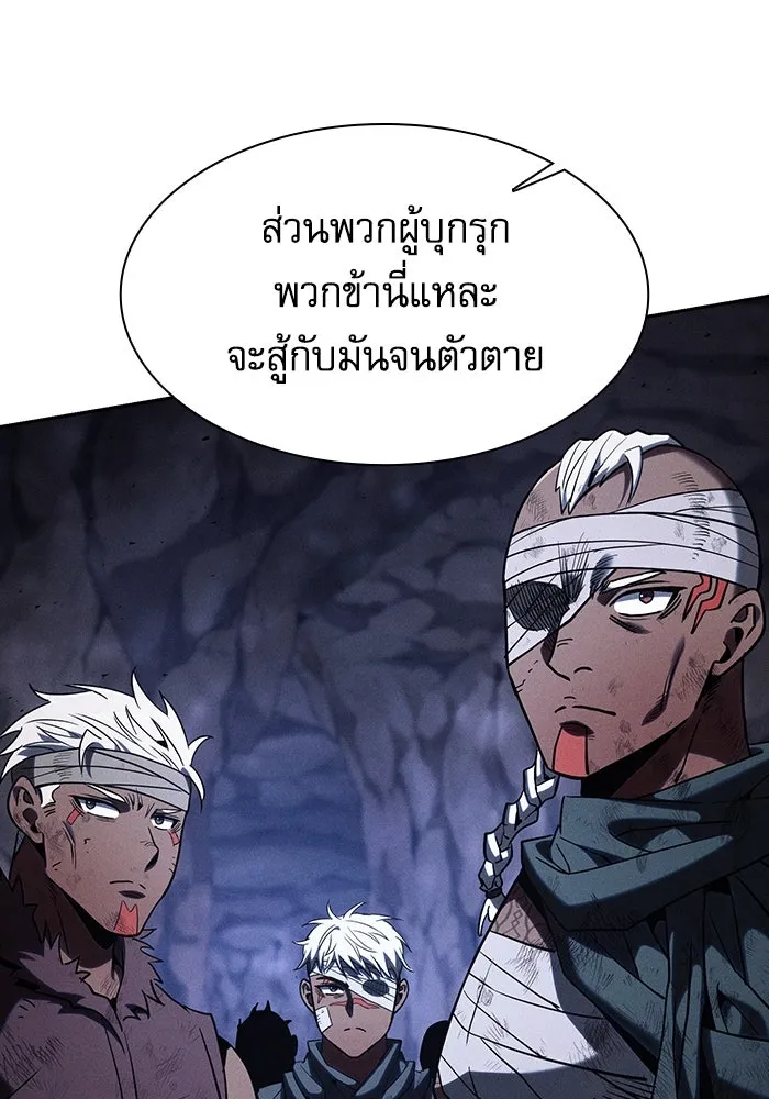 นักดาบอัจฉริยะจากอะคาเดมี ตอนที่ 110 รูปที่ 97