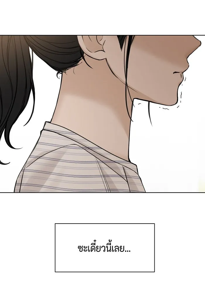 เพียงรุ่งอรุณ ตอนที่ 20 รูปที่ 83