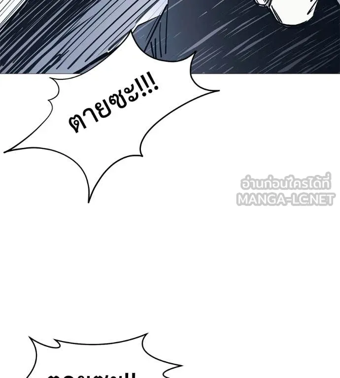 มัจจุราช ตอนที่ 6 รูปที่ 54