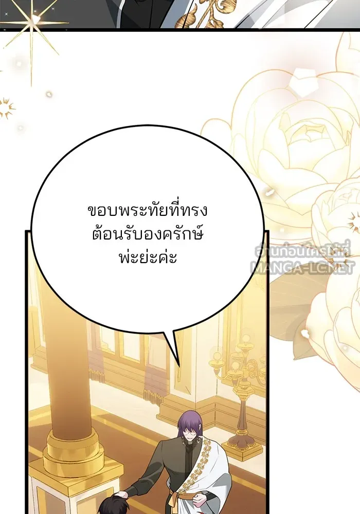 แผนหย่าสามีทรราช ตอนที่ 85 รูปที่ 69