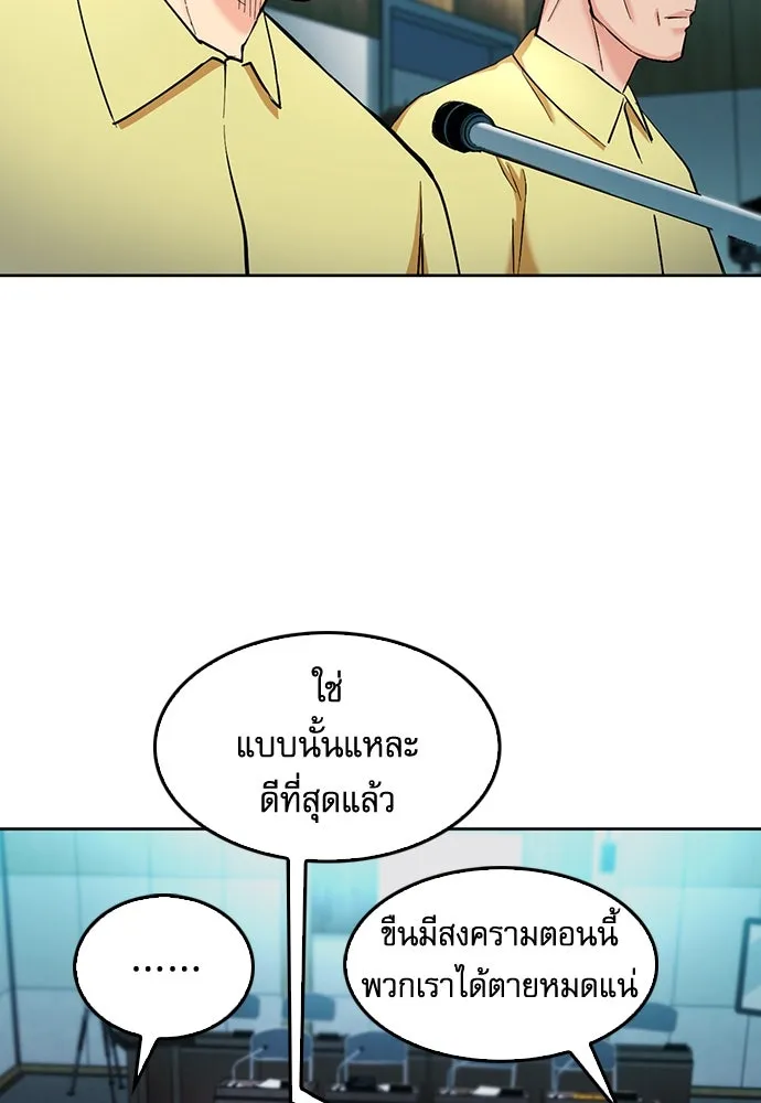 ดรูอิดแห่งสถานีโซล ตอนที่ 69 รูปที่ 32