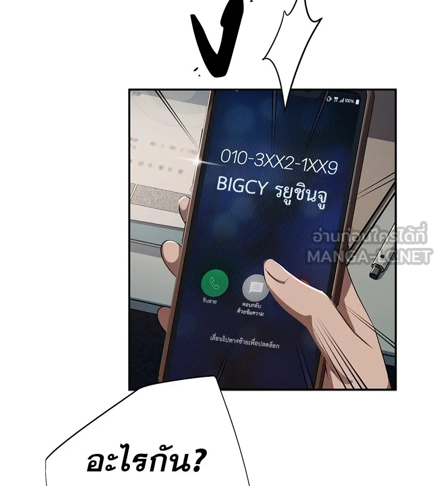 คอลเซ็นเตอร์เปลี่ยนชีวิต ตอนที่ 26 การหายตัวไป รูปที่ 63