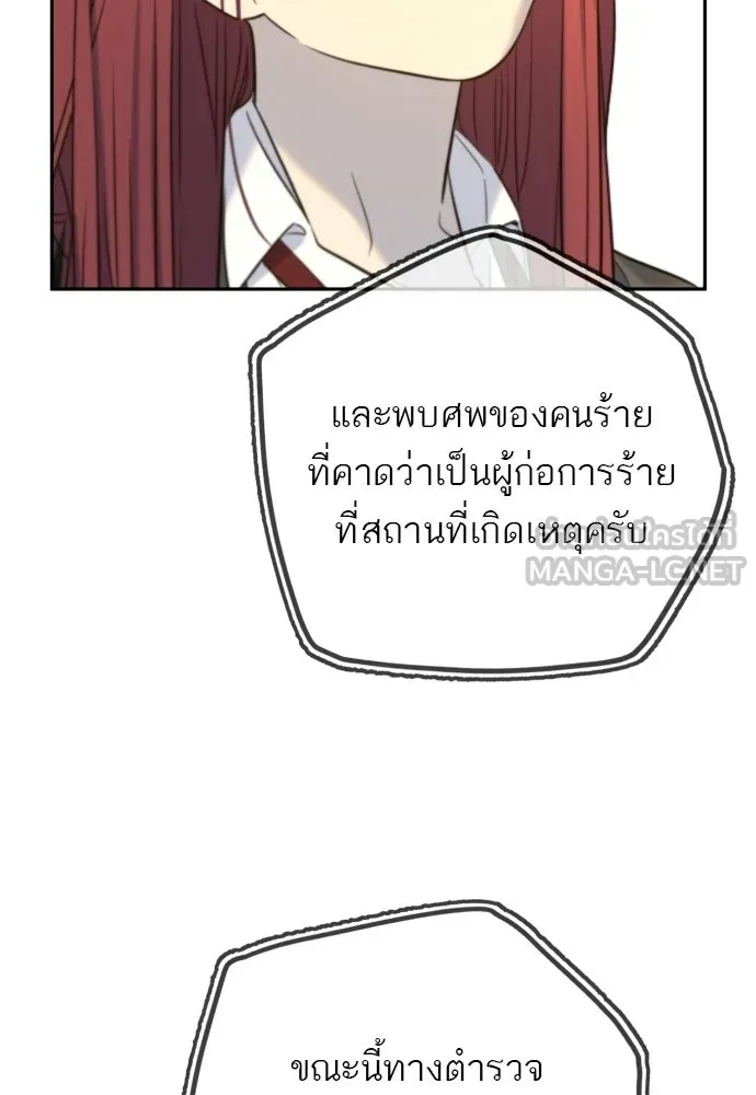 พริบตาเปลี่ยนโลก ตอนที่ 36 รูปที่ 15