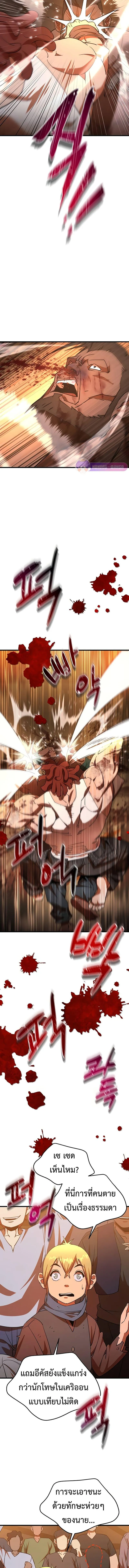 The Genius Mage Who Uses His Fists จอมเวทย_หม_ดส_ง ตอนที่ ตอนที่ 6 รูปที่ 5