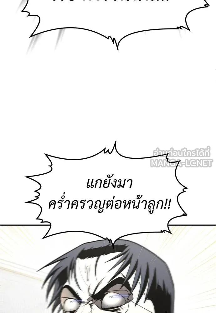 สนามเด็กล่า ตอนที่ 2 รูปที่ 93