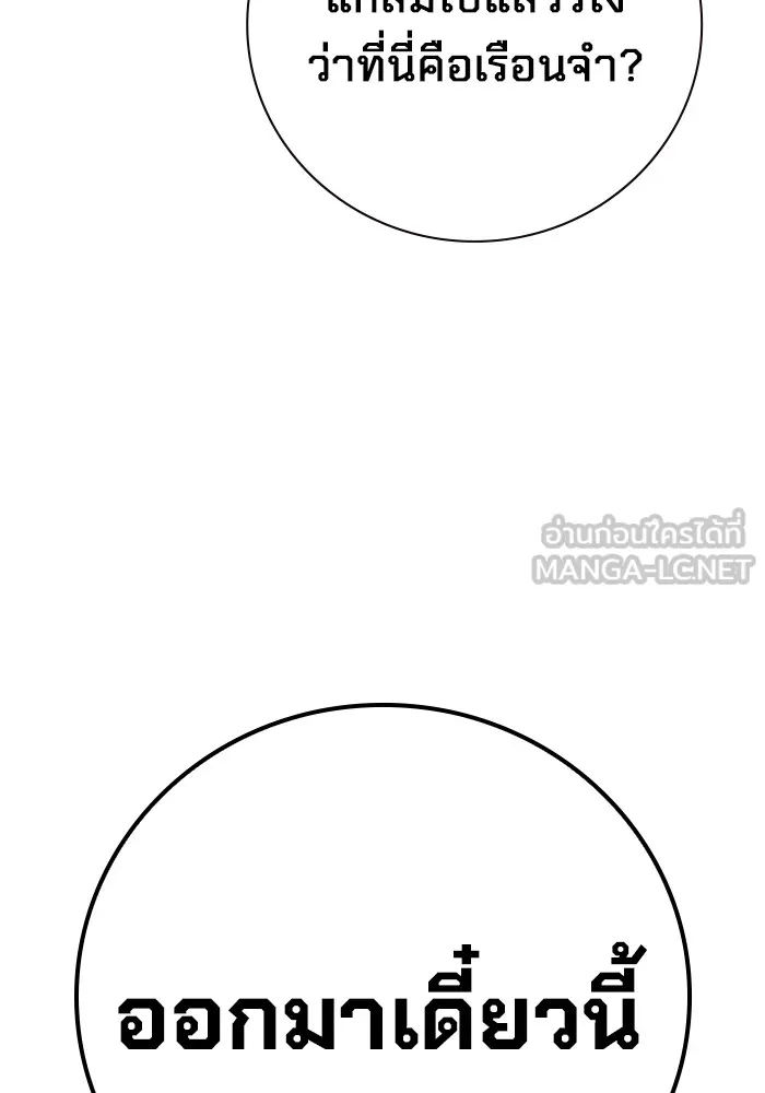 เยาวชนคนคุก ตอนที่ 4 รูปที่ 144