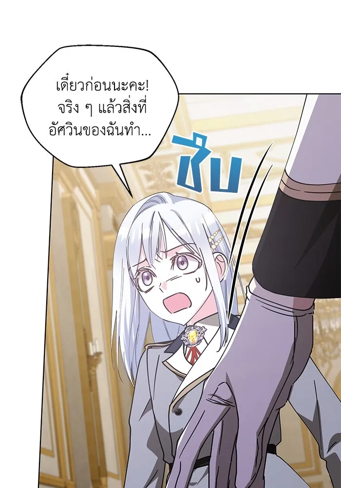 ชีวิตใหม่ในตระกูลมือสังหาร ตอนที่ 29 รูปที่ 62