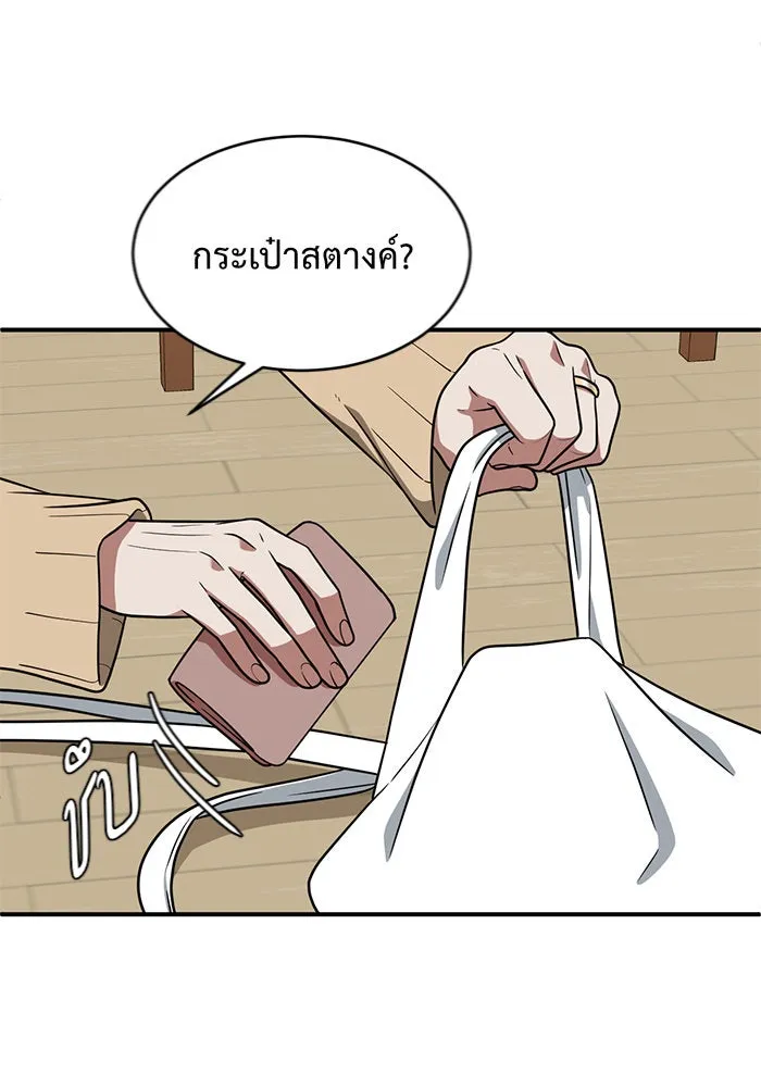 ช่วยเปลี่ยนฉันที ตอนที่ 126. ฮันซองจิน 4 รูปที่ 11