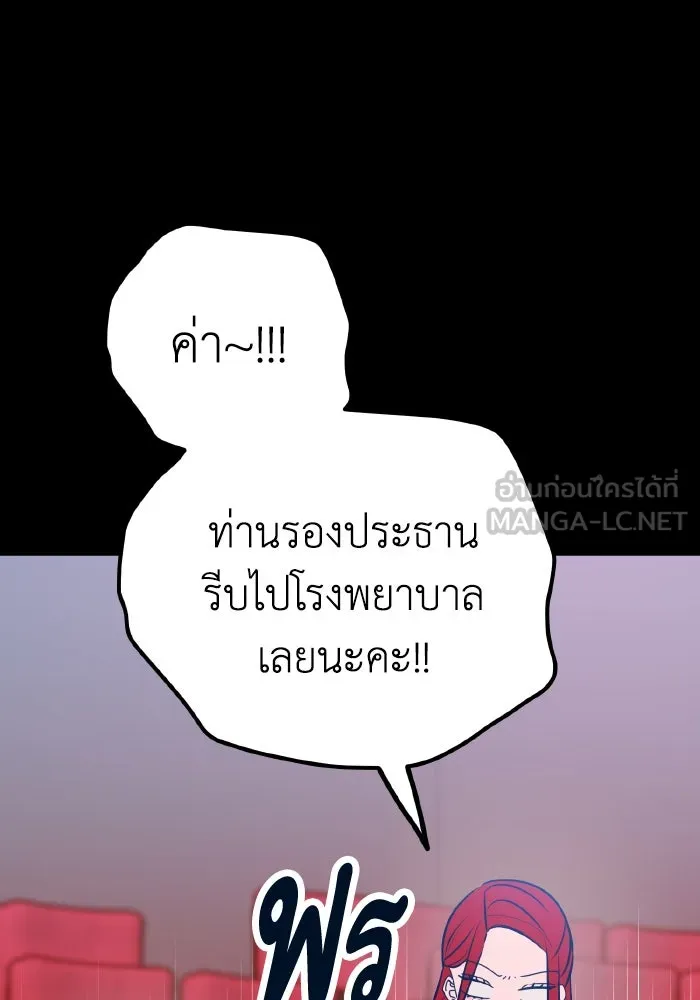รักนี้ไม่มีรีไซเคิล ตอนที่ 63 รูปที่ 129