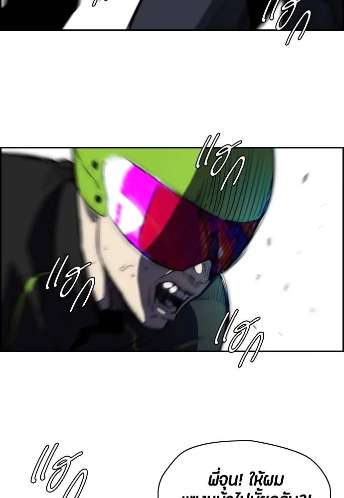 ปั่นสู้ฝัน ตอนที่ 2-2 30 รูปที่ 49