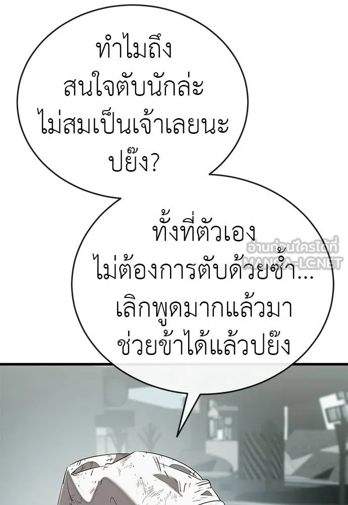 ยมราชลงทัณฑ์ ตอนที่ 124 รูปที่ 163