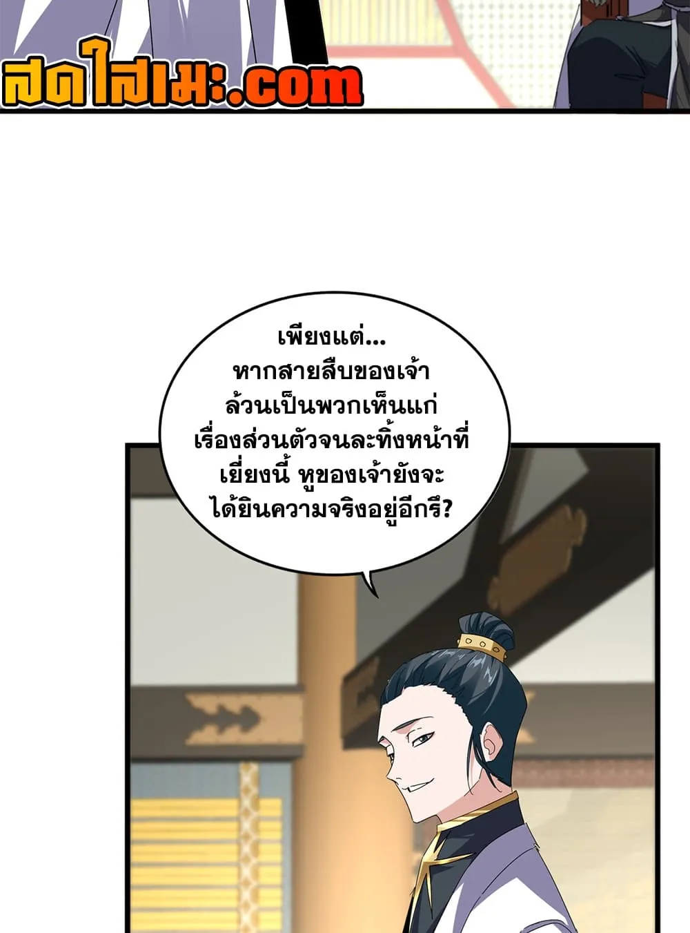 Manga-lc-com อ่านมังงะ อ่านการ์ตูน ออนไลน์ ฟรี Magic Emperor ตอนที่ 1 2 3 4 5 6 7 8 9 10 11 12 13 14 ฟรี ไม่มีโฆษณา Manga-lc - อ่าน มังงะ อ่าน การ์ตูน ออนไลน์ อ่านมังงะ ฟรี