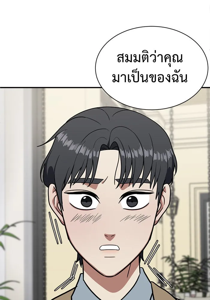 ช่วยเปลี่ยนฉันที ตอนที่ 61. ยอมินซอ 11 รูปที่ 103