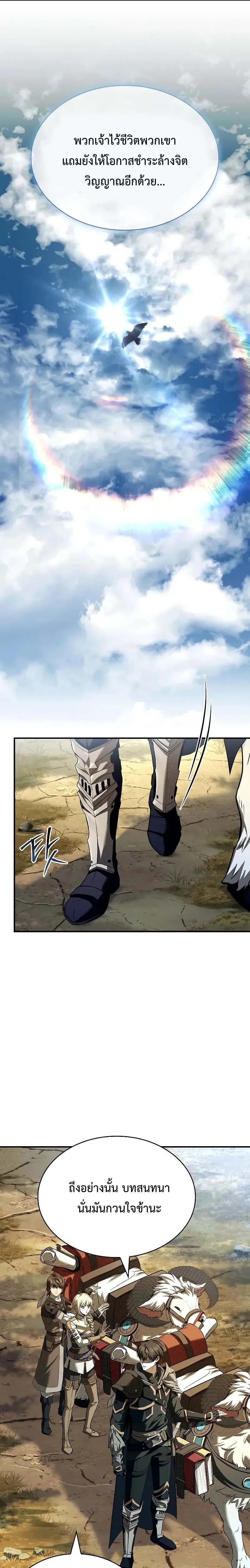 Night of the Soulless Heathens ค_ำค_นแห_งคนนอกร_ตไร_ว_ญญาณ ตอนที่ ตอนที่ 9 รูปที่ 4