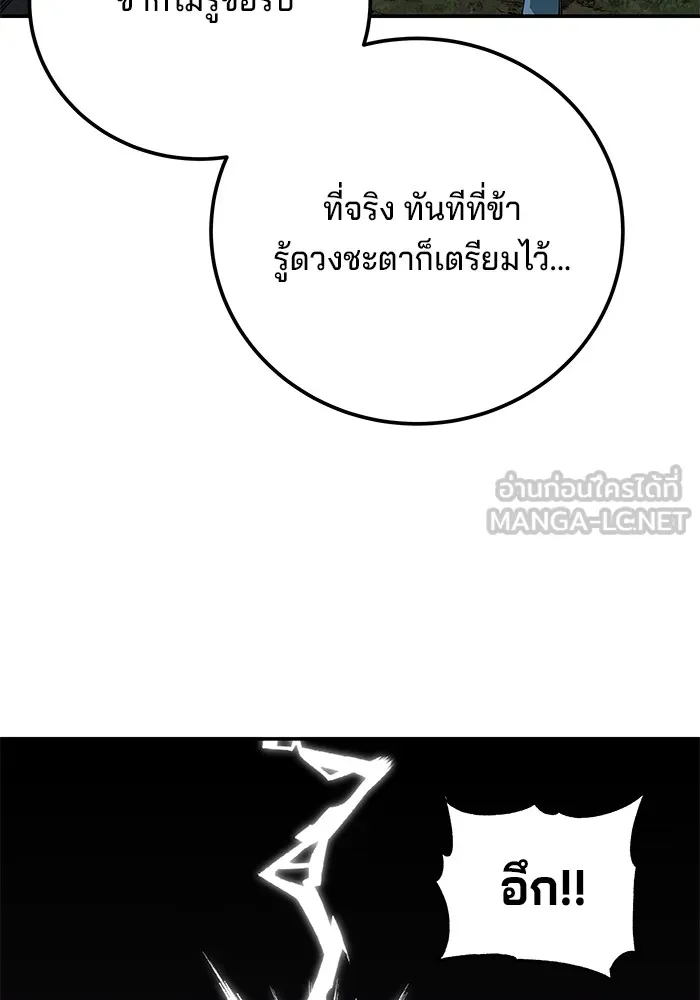 คุณปู่จอมยุทธกับหลานสาวสุดแกร่ง ตอนที่ 83 รูปที่ 147