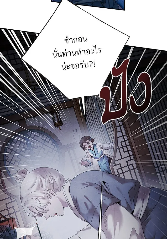 อาซา ตอนที่ 49 ชีอน รูปที่ 49