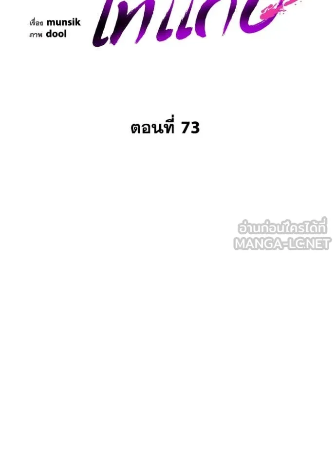 คืนแห่งโทแกบี ตอนที่ 73 รูปที่ 24