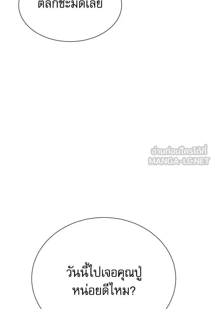 หลานอัจฉริยะ ตอนที่ 58 รูปที่ 114